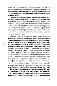 Skambutis tėvui